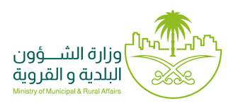 Ministry of Municipal & Rural Affairs – Consultant Sulaiman Abdullah Alkhuraiji  