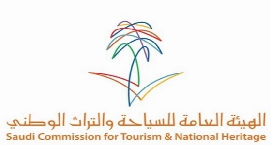 General Commission for Tourism and National Heritage 