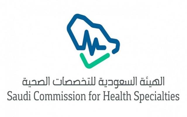 Saudi Commission for Health Specialties 