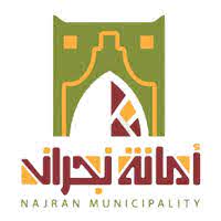 Najran Municipality – Consultant, Arabian Human Resources Development Group 