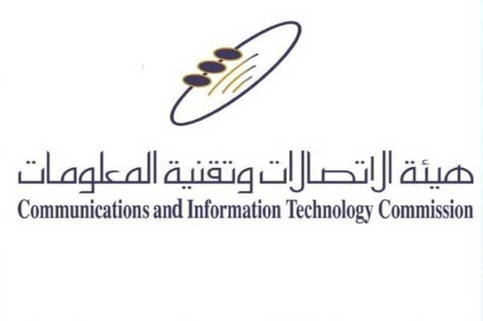 Saudi Telecommunication Authority – Andrew International Company 